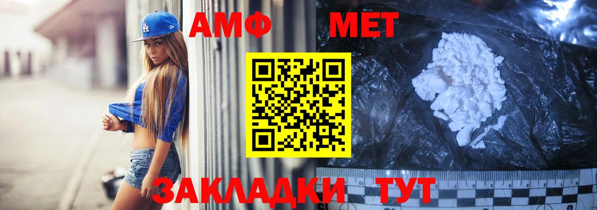 Амфетамин Розовый Кубинка