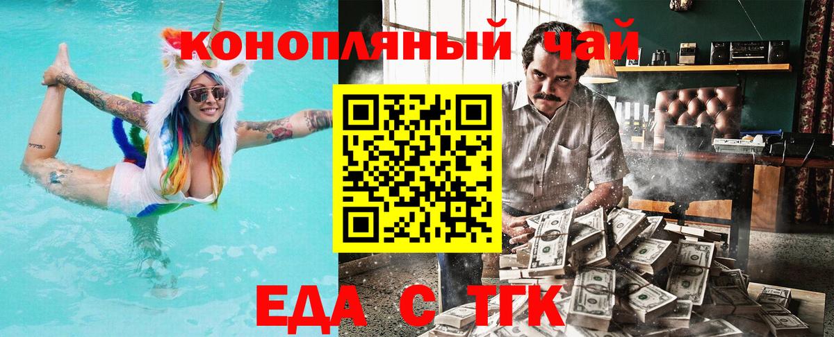 Кубинка  Еда ТГК конопля  Вход с VPN 