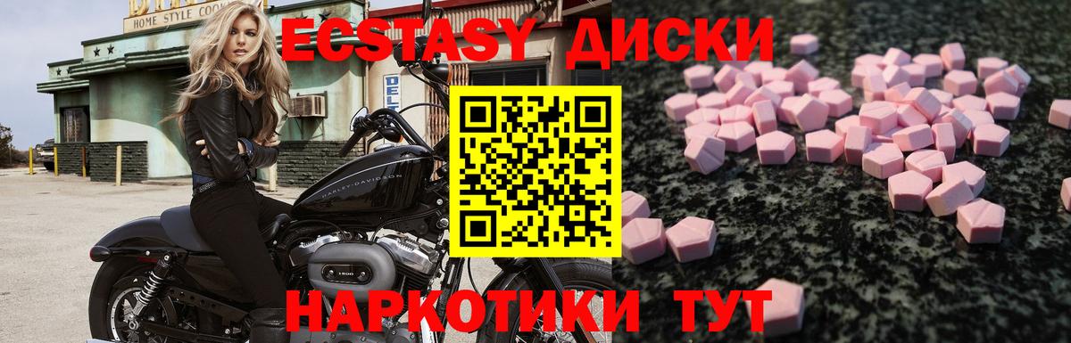 Экстази 300 mg Кубинка