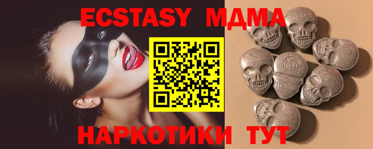 закладки  Ecstasy Philipp Plein  Вход с VPN  Кубинка  ЭКСТАЗИ 280 MDMA  Ecstasy 