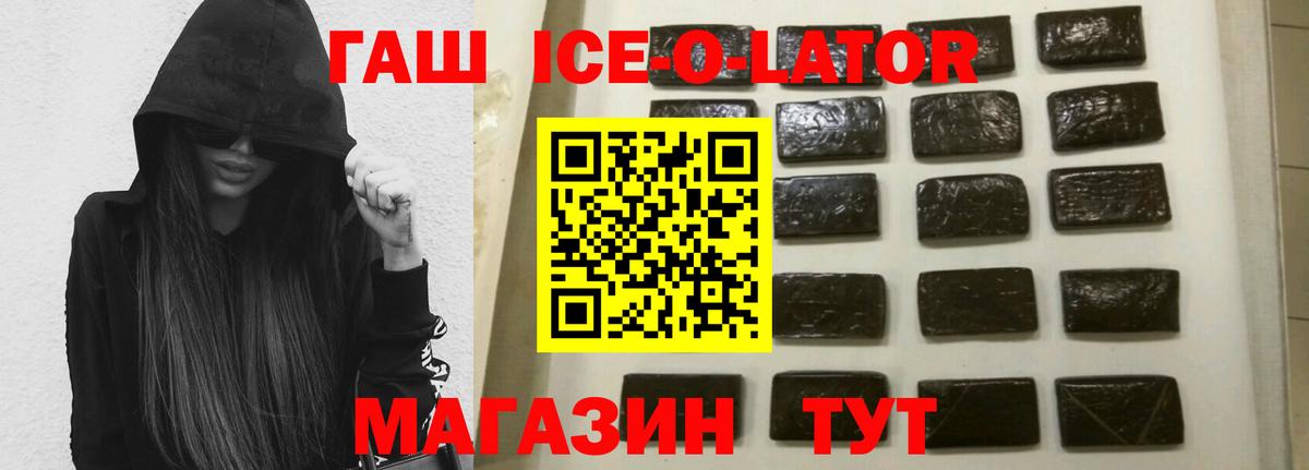 ГАШ убойный  Вход с VPN  Кубинка  ГАШ VHQ 