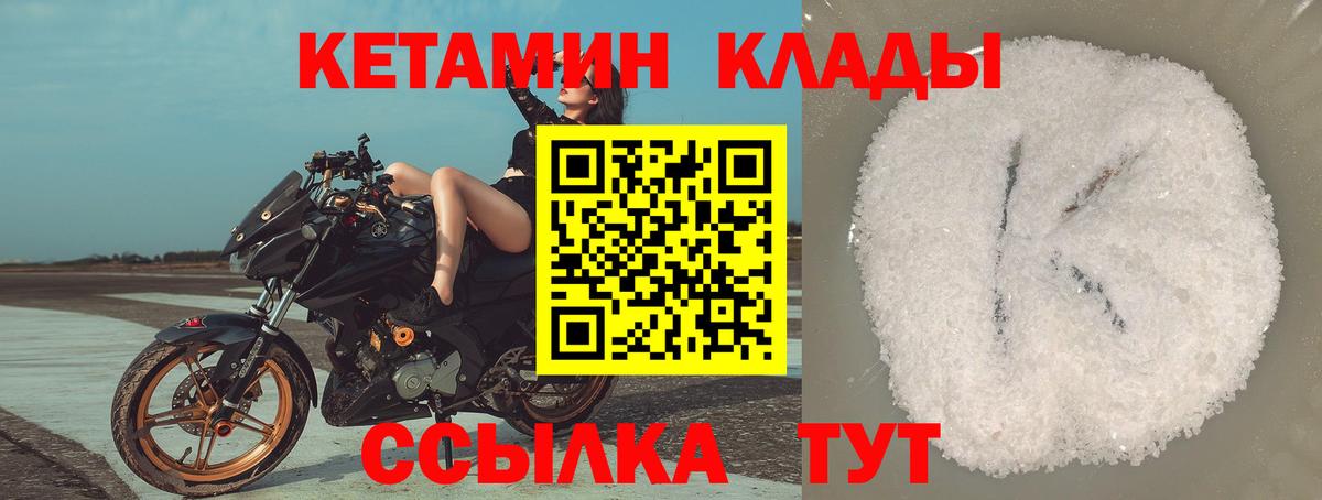 КЕТАМИН ketamine  КЕТАМИН VHQ  Вход с VPN  Кубинка 