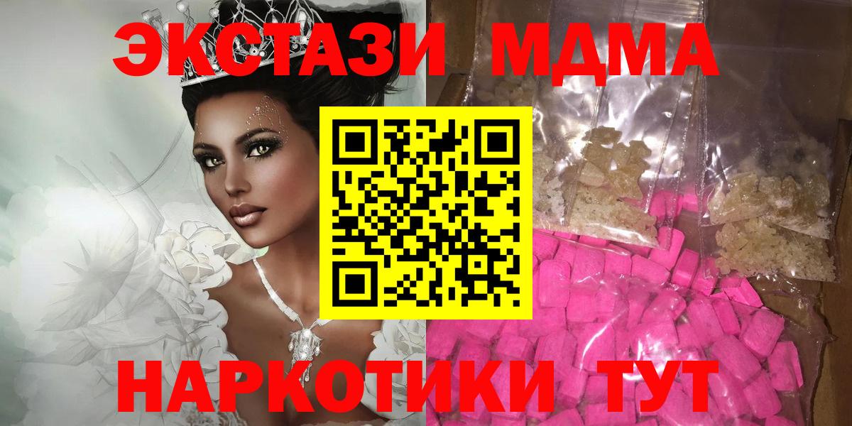 Кубинка  МДМА Molly  Вход с VPN  МДМА VHQ 