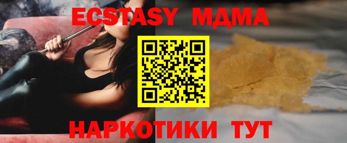 MDMA Molly Кубинка