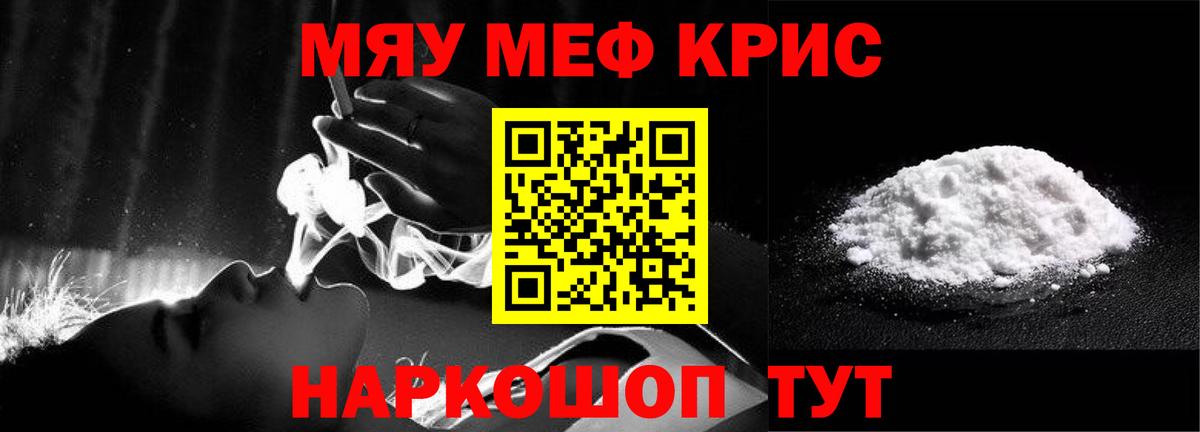 Кубинка  МЯУ-МЯУ  где купить   МЯУ-МЯУ мука  Меф мяу мяу  Вход с VPN 