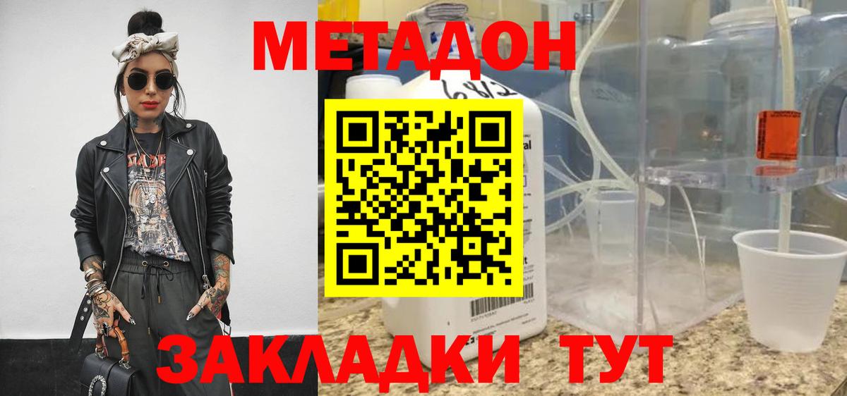 МЕТАДОН мёд  МЕТАДОН белоснежный  Вход с VPN  Кубинка 