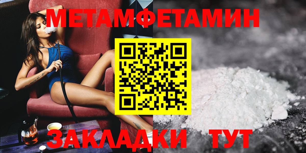 МЕТАМФЕТАМИН пудра  Вход с VPN  Кубинка  МЕТАМФЕТАМИН пудра 