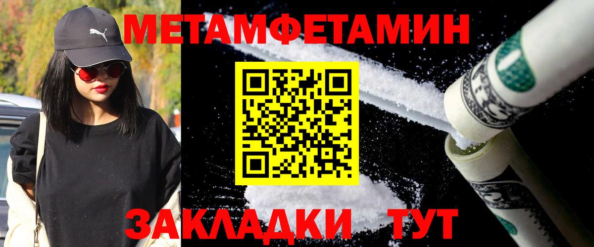Метамфетамин витя Кубинка