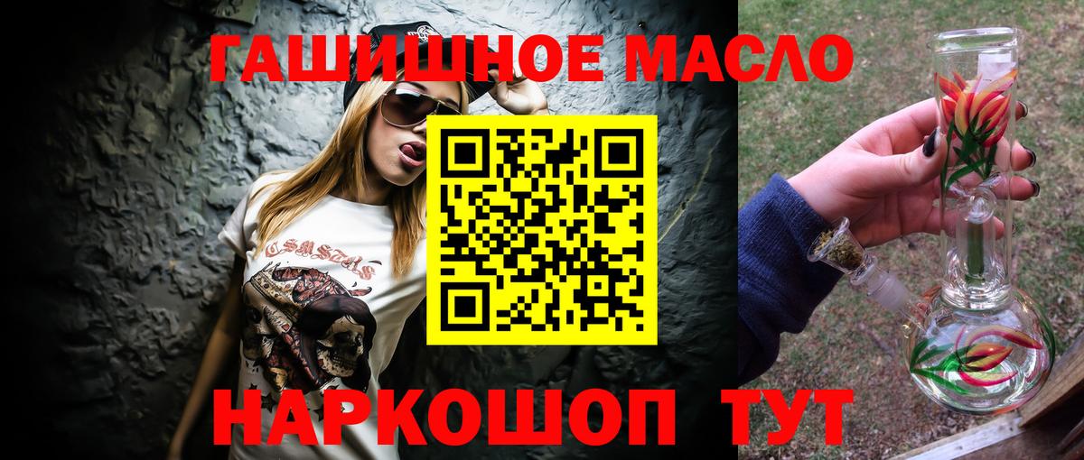наркошоп  Дистиллят ТГК THC oil  Дистиллят ТГК Wax  Вход с VPN  Кубинка 