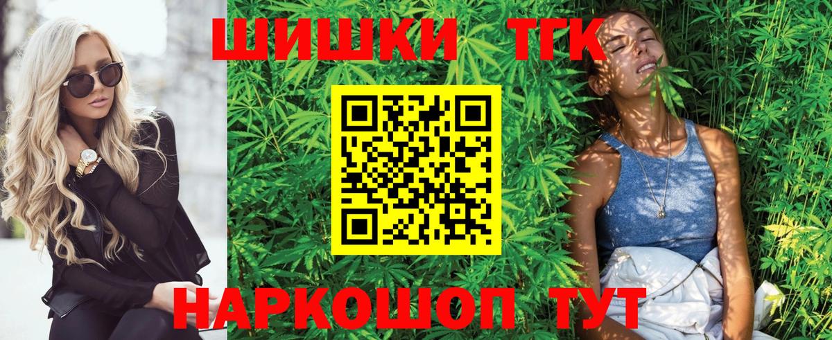 Бошки Шишки планчик Кубинка